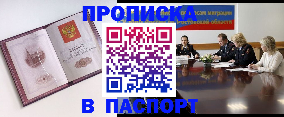 временная регистрация гарантия в Сахалинской области
